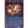 (2011/無)銀河竜アンドロメテオス(BSC08収録)【U】{BS09-005}《赤》