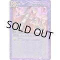 (2012/無)デッドリィバランス(BSC09収録)【C】{BS01-125}《紫》