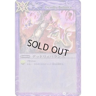 画像1: (2012/無)デッドリィバランス(BSC09収録)【C】{BS01-125}《紫》