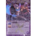 (2012/無)魔界七将ベルドゴール(BSC10収録)【X】{BS09-X36}《紫》