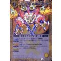 (2012/無)翼神王グリフィ・オール(BSC10収録)【PX】{PX05}《黄》