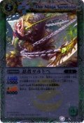 (2012/無)忍者サルトベ(BSC10収録)【M】{BS09-025}《緑》