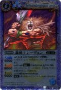 (2012/無)轟剣士レーヴェン(BSC10収録)【M】{SD02-010}《青》