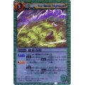 〔状態A-〕(2012/無)颶風高原(BSC10収録)【U】{BS06-080}《緑》