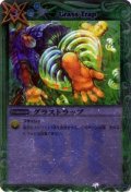 (2012/無)グラストラップ(BSC10収録)【U】{BSC05-023}《緑》