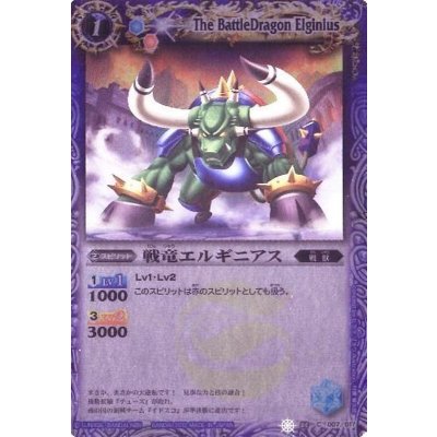 〔状態A-〕(2012/無)戦竜エルギニアス(BSC10収録)【C】{SD03-007}《青》