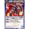(2012/無)巨人皇子アレクサンダー4世(Mレア仕様/BSC14収録)【-】{EX023}《青》