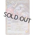 〔状態B〕(2013/無)導魔神姫ジェラルディー(BSC14収録)【PX】{PX10}《黄》