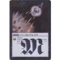 (2013/無)バーストブレイク(BSC14収録)【R】{SD11-016}《白》