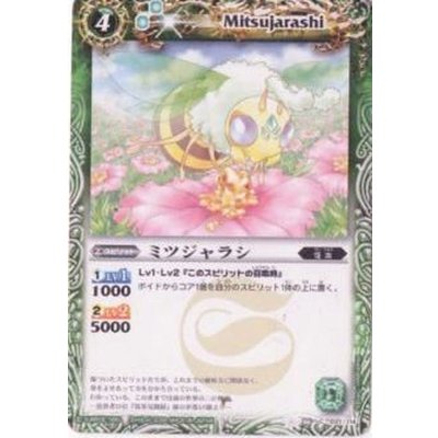 画像1: (2011/無)ミツジャラシ(ホイル仕様/BSC14収録)【C】{BS06-031}《緑》