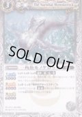 (2013/)一角魚モノケロック(BSC14収録)【U】{BS08-029}《白》
