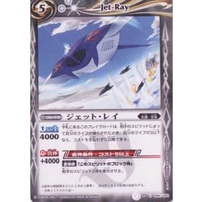 〔状態A-〕(2013/無)ジェット・レイ(BSC14収録)【U】{BS12-056}《白》