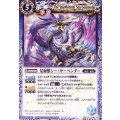 (2013/無)星海獣シー・サーペンダー(BSC14収録)【U】{SD03-009}《青》