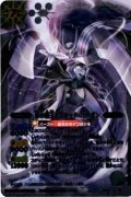 〔状態B〕(2013/1)氷の覇王ミブロック・バラガン(BSC15収録)【X】{BS14-X04}《白》