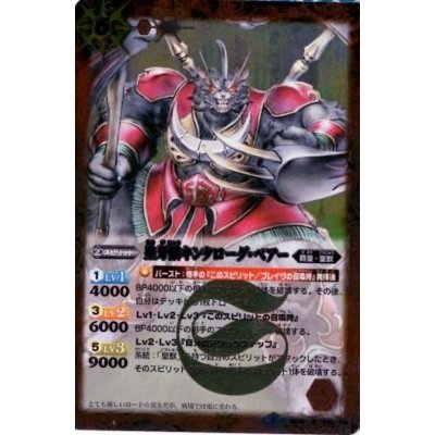 (2013/1)皇牙獣キンタローグ・ベアー(BSC15収録)【R】{BS14-010}《赤》