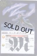 (2013/1)マーク・オブ・ゾロ(BSC15収録)【R】{BS18-075}《紫》