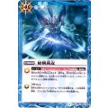 〔状態A-〕(2013/1)秘剣燕返(BSC15収録)【C】{BS15-083}《青》
