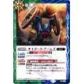 (2013/1)サイゴード・アームズ(BSC15収録)【P】{P071}《多》