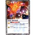 (2013/1)絶甲氷盾(BSC15収録)【U】{SD06-016}《白》