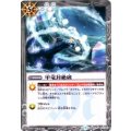 (2013/1)甲竜封絶破(BSC15収録)【U】{SD06-017}《白》