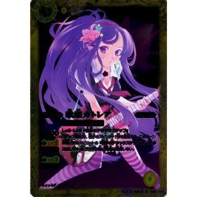 (2014/1)歌姫カトレア【R】{BSC16-028}《黄》