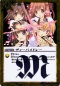 (2014/1)ディーバメドレー【R】{BSC16-038}《黄》