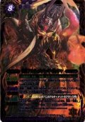 〔状態B〕(2014/1)骸皇アルティメット・ギ・ガッシャ【X】{BSC17-X02}《紫》