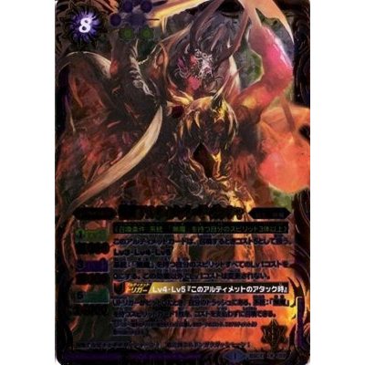 〔状態A-〕(2014/1)骸皇アルティメット・ギ・ガッシャ【X】{BSC17-X02}《紫》