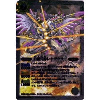 画像1: 〔状態A-〕(2014/1)白亜元帥レイ・ザウラー(BSC17収録)【X】{PX17}《白》