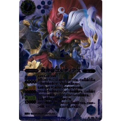 〔状態B〕(2014/1)双斧帝ゴルディアス(BSC17収録)【X】{PX19}《青》