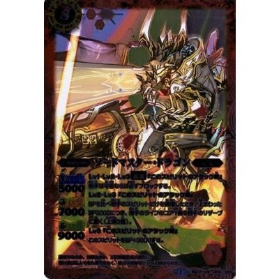 (2014/1)ソードマスター・ドラゴン(BSC17収録)【M】{BS17-009}《赤》