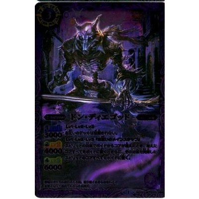 (2014/1)ドン・ディエゴッド(BSC17収録)【M】{BS18-013}《紫》