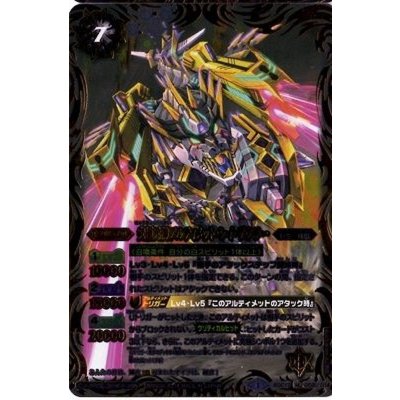 〔状態A-〕(2014/1)究極元帥アルティメット・レイ・ザウラー【M】{BSC17-009}《白》