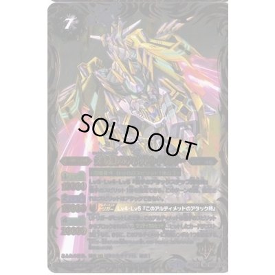 画像1: (2014/1)究極元帥アルティメット・レイ・ザウラー【M】{BSC17-009}《白》