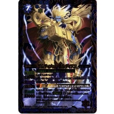 (2014/1)アルティメット・ゴルディアス【M】{BSC17-013}《青》