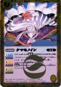 (2014/1)タマモノイン(BSC17収録)【R】{BS14-052}《黄》