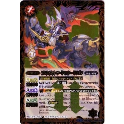 (2014/1)アルティメット・ソードマスター・ドラゴン【R】{BSC17-002}《青》