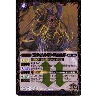 画像1: 〔状態A-〕(2014/1)アルティメット・ドン・ディエゴッド【R】{BSC17-004}《紫》