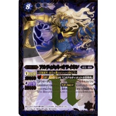 (2014/1)アルティメット・オライオン【R】{BSC17-014}《青》