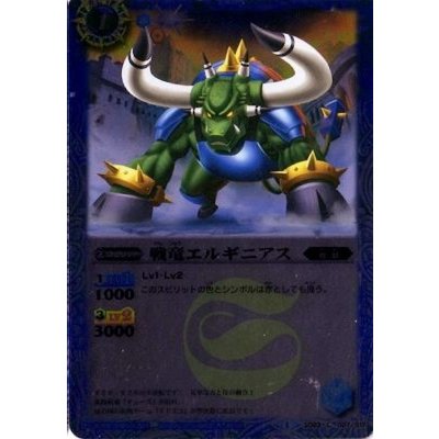 (2014/1)戦竜エルギニアス(BSC17収録)【C】{SD03-007}《青》