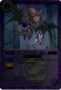 (2014/1)ワンアイドデーモン(BSC17収録)【C】{BS24-011}《紫》