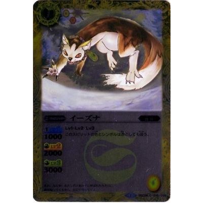 (2014/1)イーズナ(BSC17収録)【C】{BSC05-010}《黄》