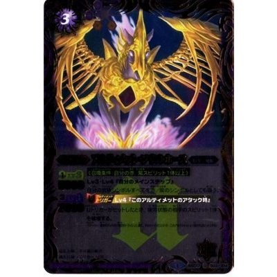 (2014/1)アルティメット・ソウルホース【U】{BSC17-003}《紫》