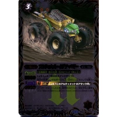 (2014/1)アルティメット・イグア・バギー【U】{BSC17-007}《白》