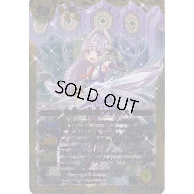 画像1: (2015/1)智剣の歌姫アジルス(BSC18収録)【CP】{CP14-X22}《黄》