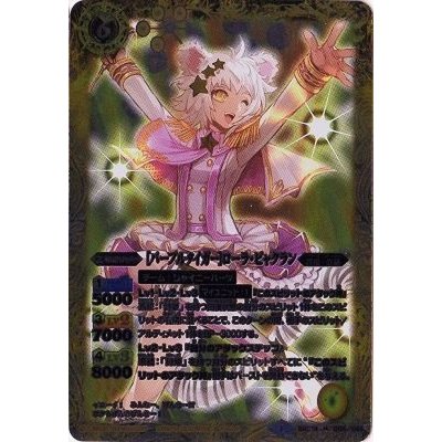 (2015/1)[パープルタイガー]ローラ・ビャクラン【M】{BSC18-005}《黄》