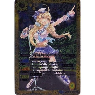 〔状態B〕(2015/1)[アイドルクィーン]ローズ・ベリィ【M】{BSC18-011}《黄》