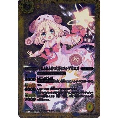 〔状態B〕(2015/1)[もふもふひつじ]セフィ・アリエス【M】{BSC18-021}《黄》