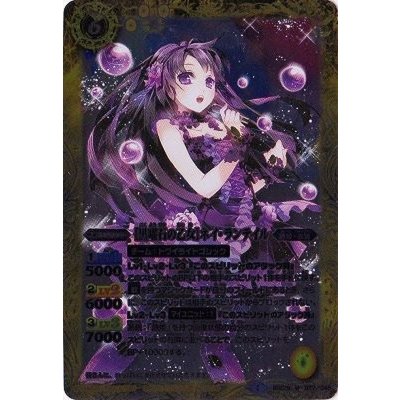〔状態B〕(2015/1)[黒曜石の乙女]ネイ・ランテイル【M】{BSC18-027}《黄》