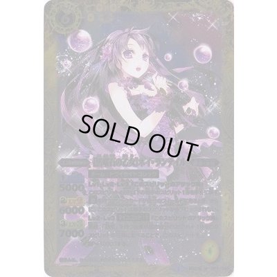 画像1: 〔状態A-〕(2015/1)[黒曜石の乙女]ネイ・ランテイル【M】{BSC18-027}《黄》